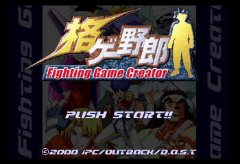 Kakuge Yarou - Fighting Game Creator (english translation)